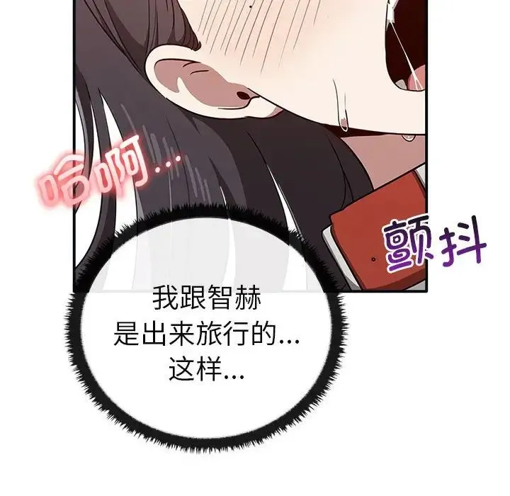 其实我很喜欢你 - 第34話 - page 128