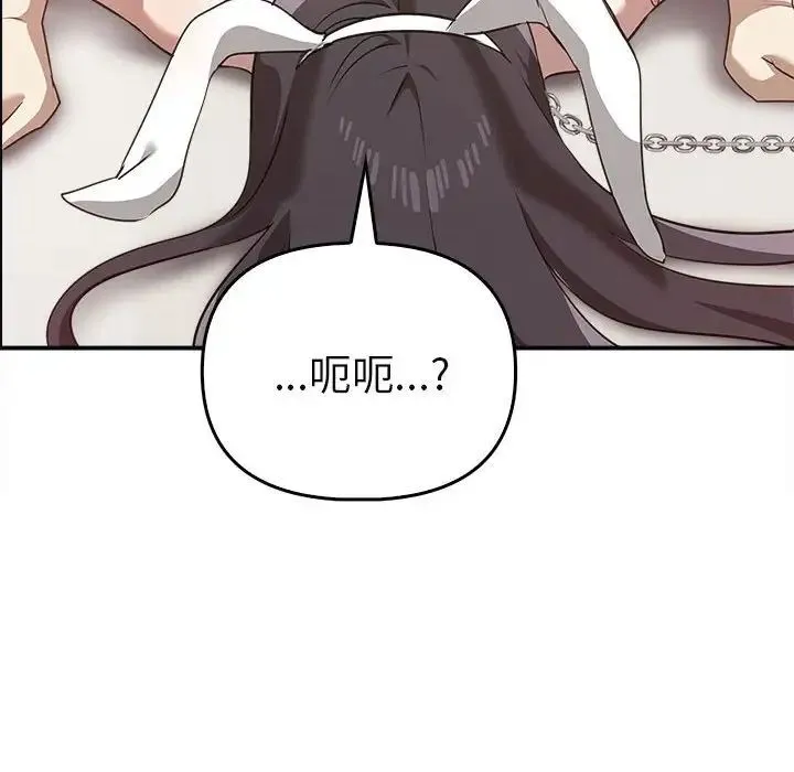 其实我很喜欢你 - 第34話 - page 130