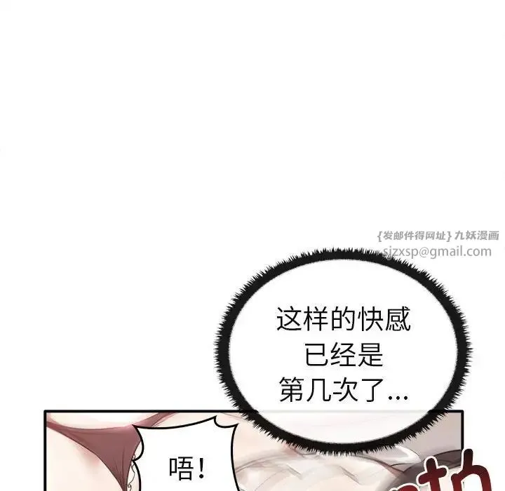 其实我很喜欢你 - 第34話 - page 132