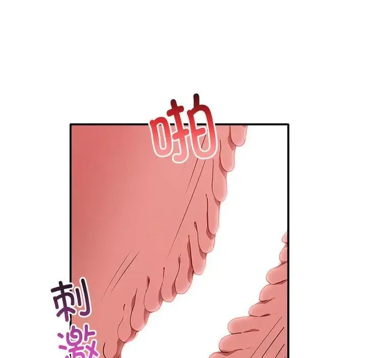 其实我很喜欢你 - 第34話 - page 134