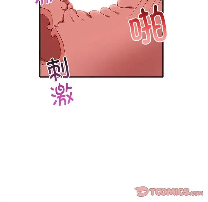 其实我很喜欢你 - 第34話 - page 135