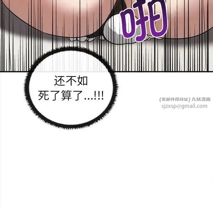 其实我很喜欢你 - 第34話 - page 137