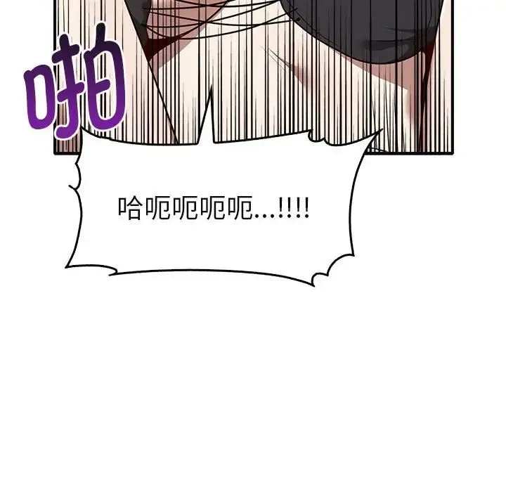 其实我很喜欢你 - 第34話 - page 140