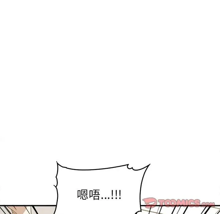 其实我很喜欢你 - 第34話 - page 141