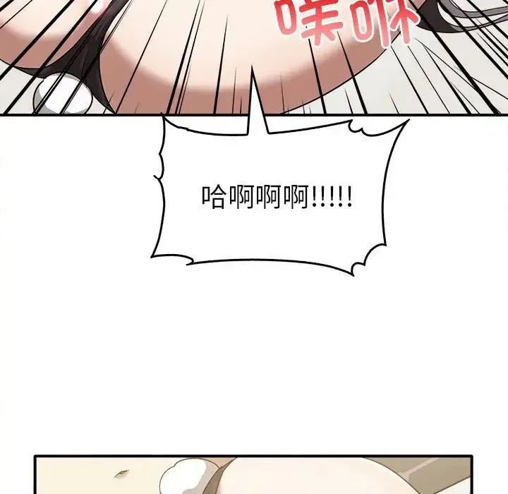 其实我很喜欢你 - 第34話 - page 143