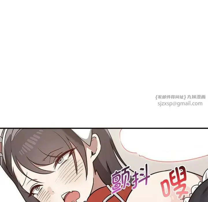 其实我很喜欢你 - 第34話 - page 145