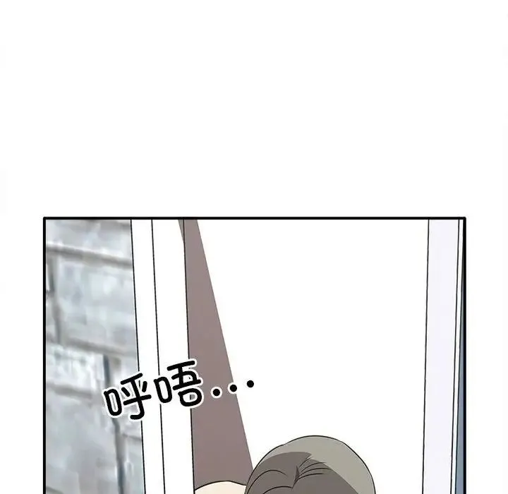 其实我很喜欢你 - 第34話 - page 151