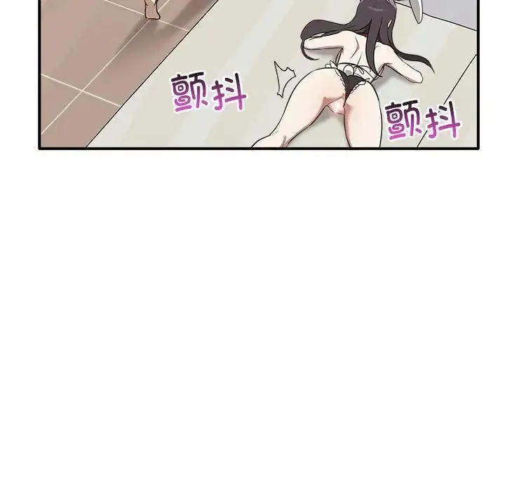 其实我很喜欢你 - 第34話 - page 156