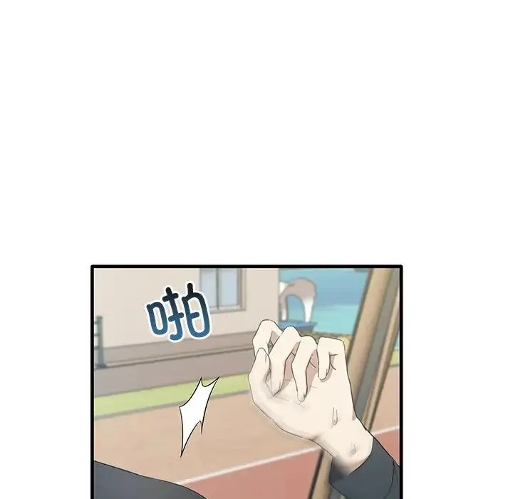 其实我很喜欢你 - 第21话 - page 5