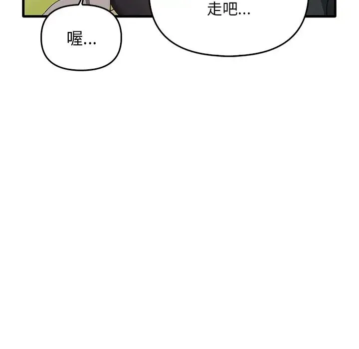 其实我很喜欢你 - 第21话 - page 12
