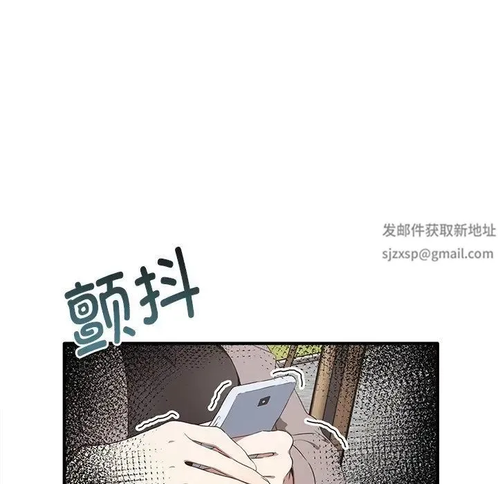 其实我很喜欢你 - 第21话 - page 19