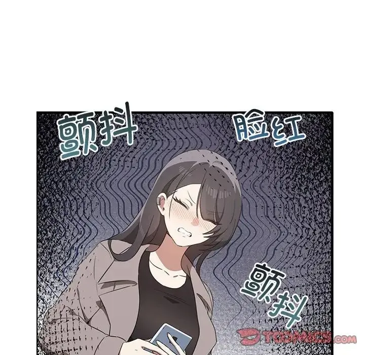 其实我很喜欢你 - 第21话 - page 21