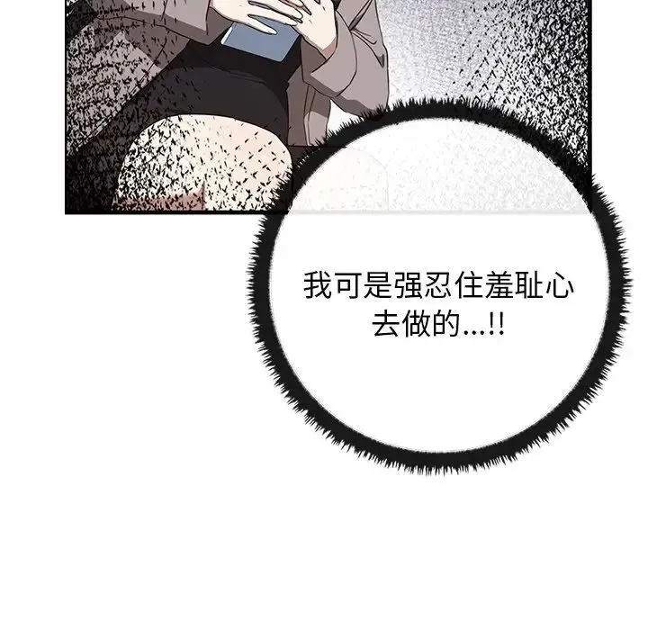 其实我很喜欢你 - 第21话 - page 22