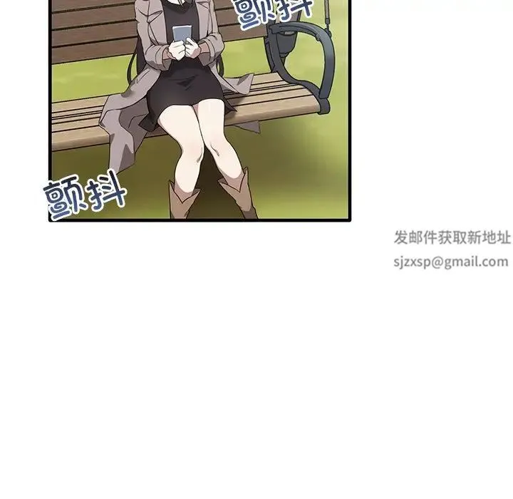 其实我很喜欢你 - 第21话 - page 28