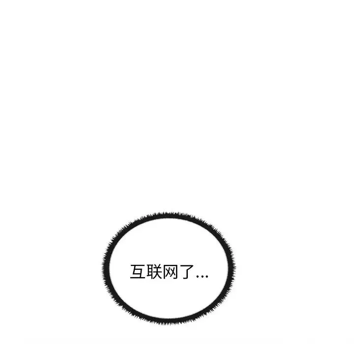其实我很喜欢你 - 第21话 - page 31
