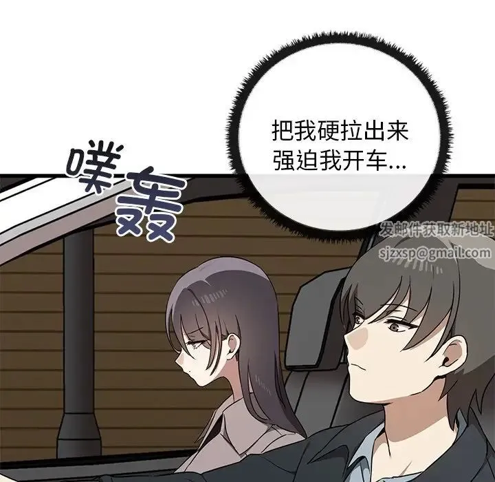 其实我很喜欢你 - 第21话 - page 38