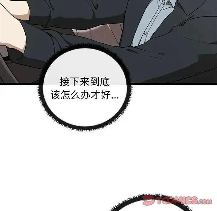 其实我很喜欢你 - 第21话 - page 39