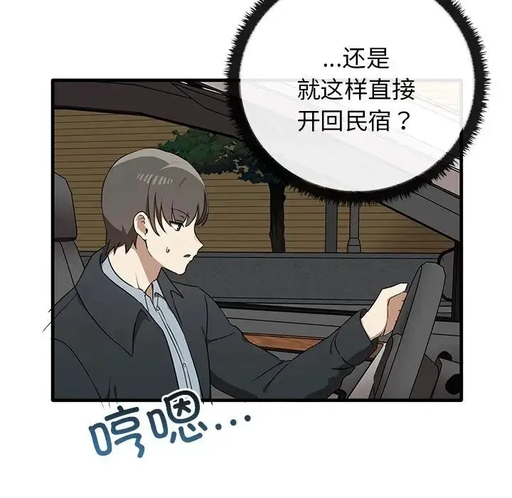 其实我很喜欢你 - 第21话 - page 40