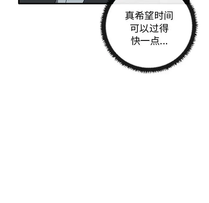 其实我很喜欢你 - 第21话 - page 46