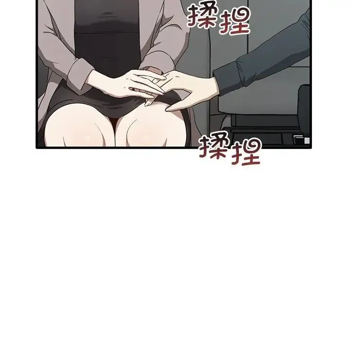 其实我很喜欢你 - 第21话 - page 49