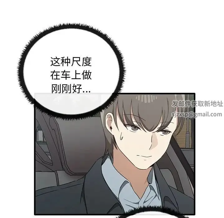其实我很喜欢你 - 第21话 - page 53