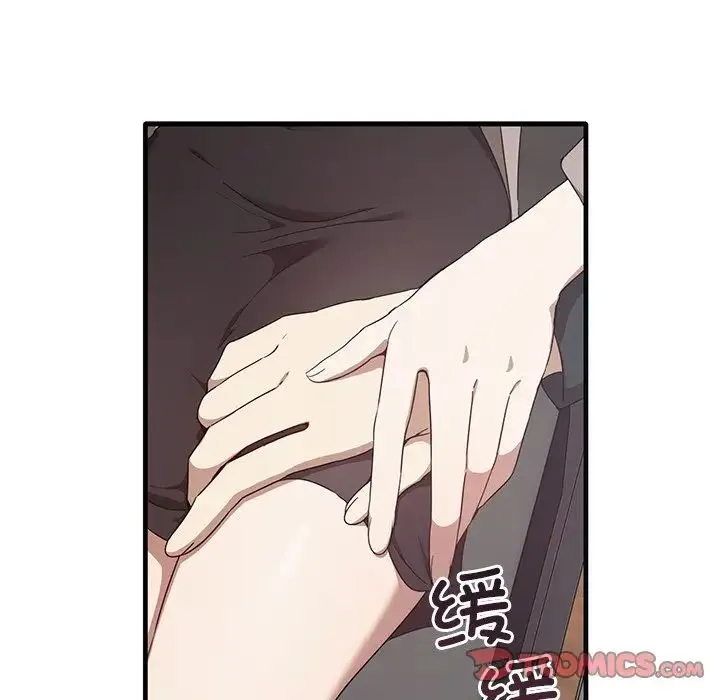 其实我很喜欢你 - 第21话 - page 57