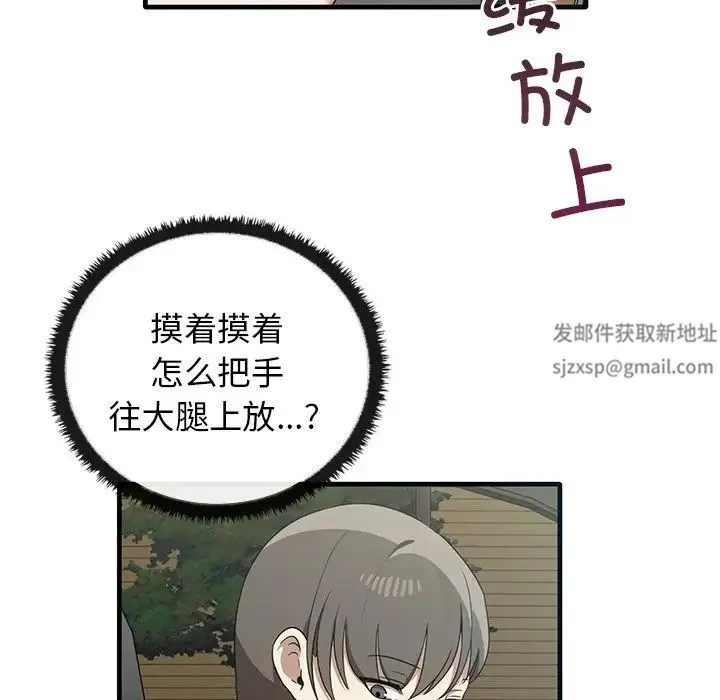其实我很喜欢你 - 第21话 - page 58
