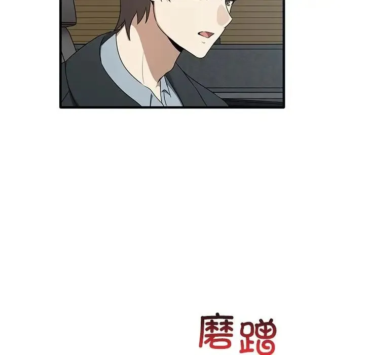 其实我很喜欢你 - 第21话 - page 59