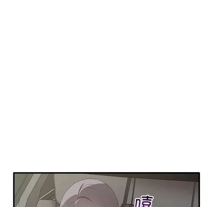 其实我很喜欢你 - 第21话 - page 61