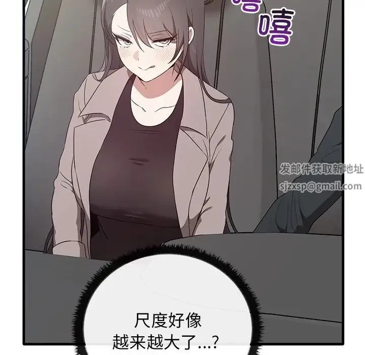 其实我很喜欢你 - 第21话 - page 62