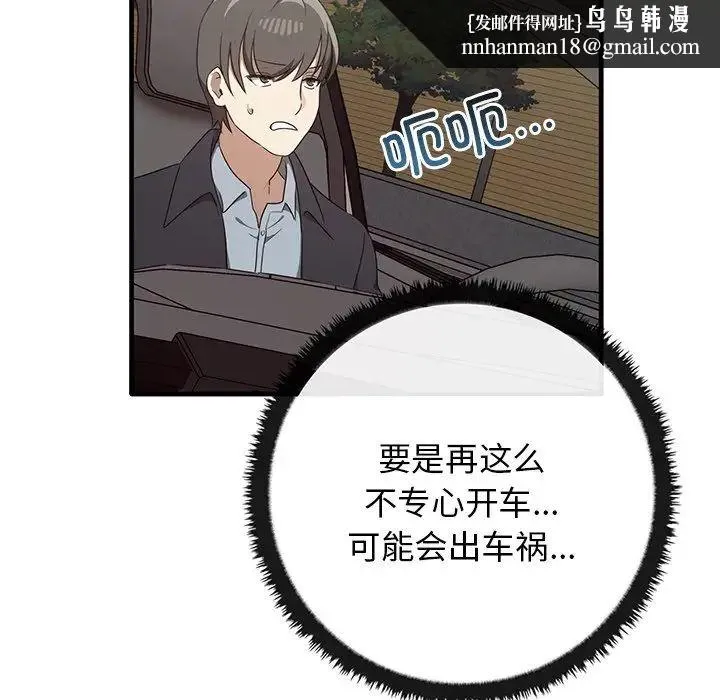 其实我很喜欢你 - 第21话 - page 70