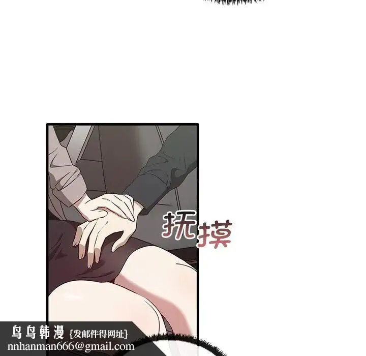 其实我很喜欢你 - 第21话 - page 71