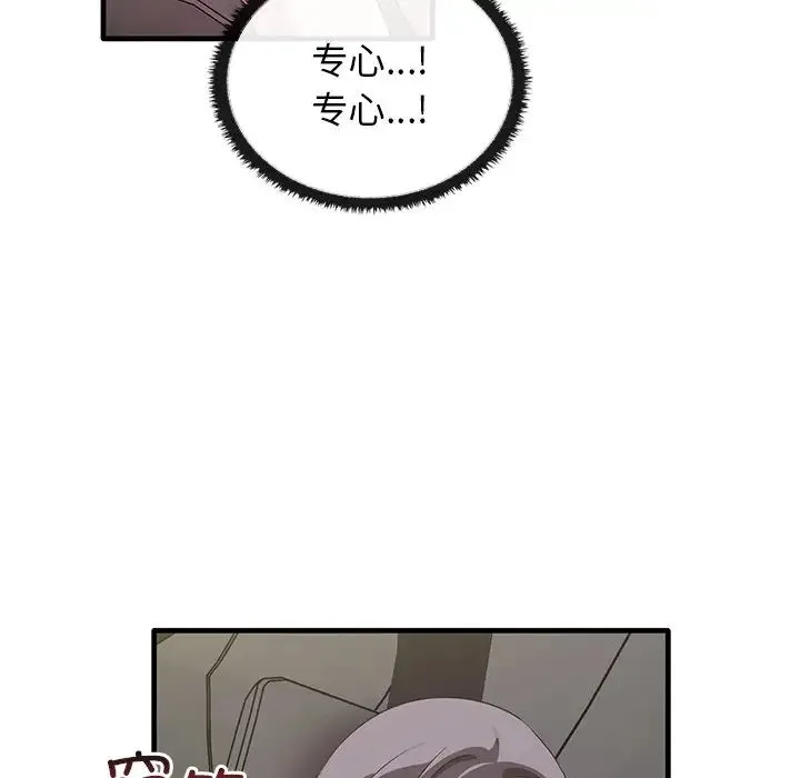 其实我很喜欢你 - 第21话 - page 72
