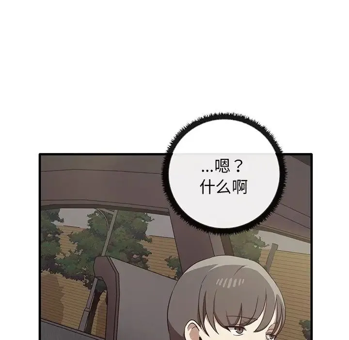 其实我很喜欢你 - 第21话 - page 76