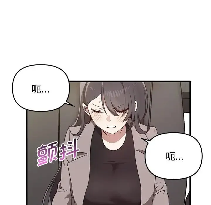 其实我很喜欢你 - 第21话 - page 85