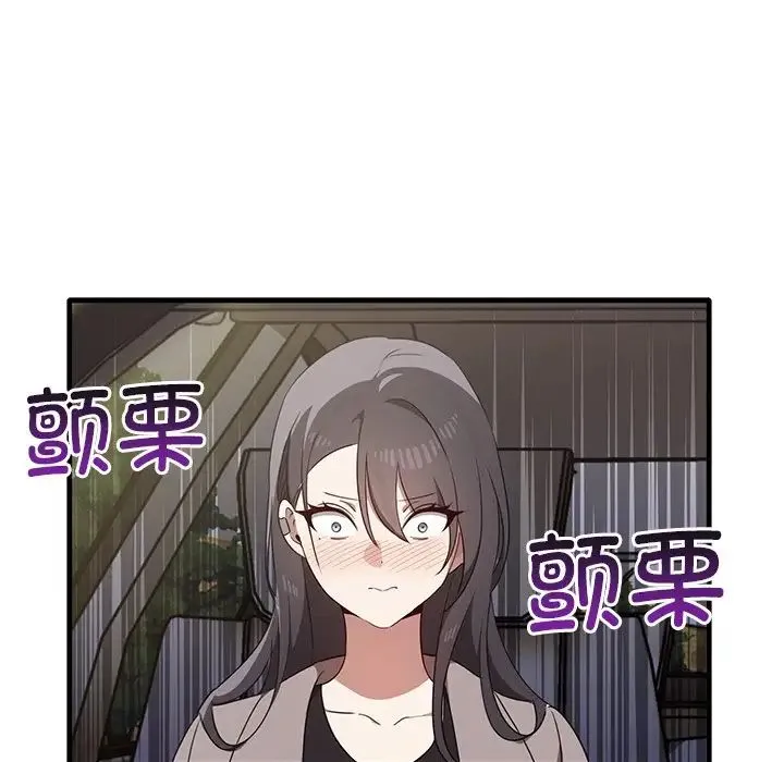 其实我很喜欢你 - 第21话 - page 92