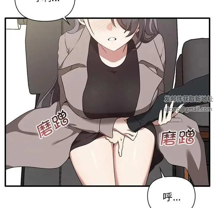 其实我很喜欢你 - 第21话 - page 94