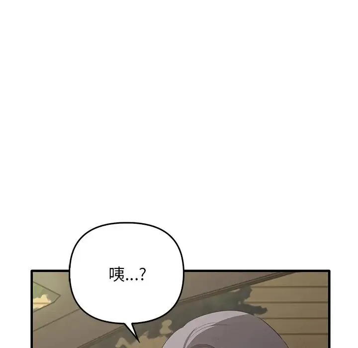 其实我很喜欢你 - 第21话 - page 101