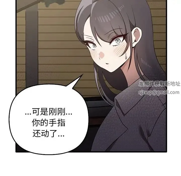 其实我很喜欢你 - 第21话 - page 102