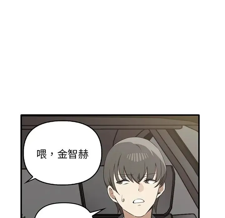 其实我很喜欢你 - 第21话 - page 119