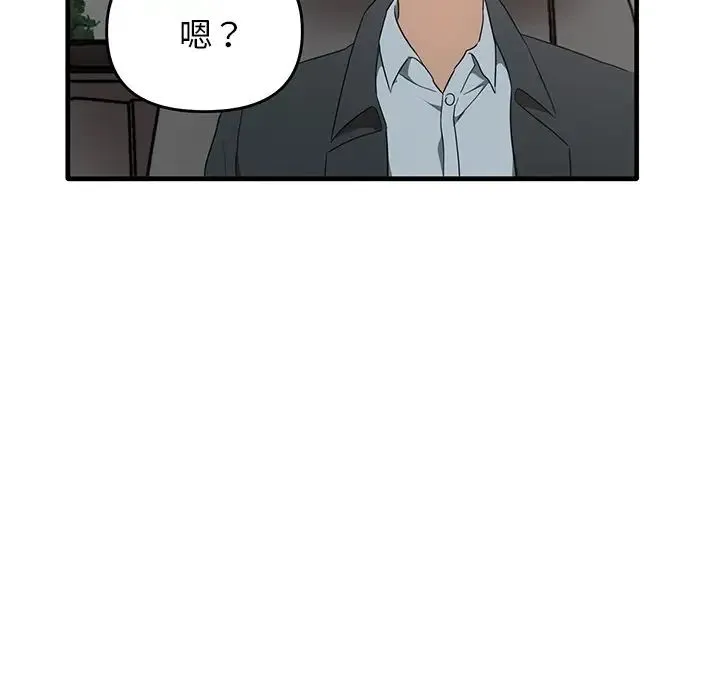 其实我很喜欢你 - 第21话 - page 120