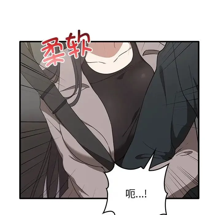 其实我很喜欢你 - 第21话 - page 127