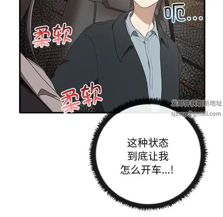 其实我很喜欢你 - 第21话 - page 130