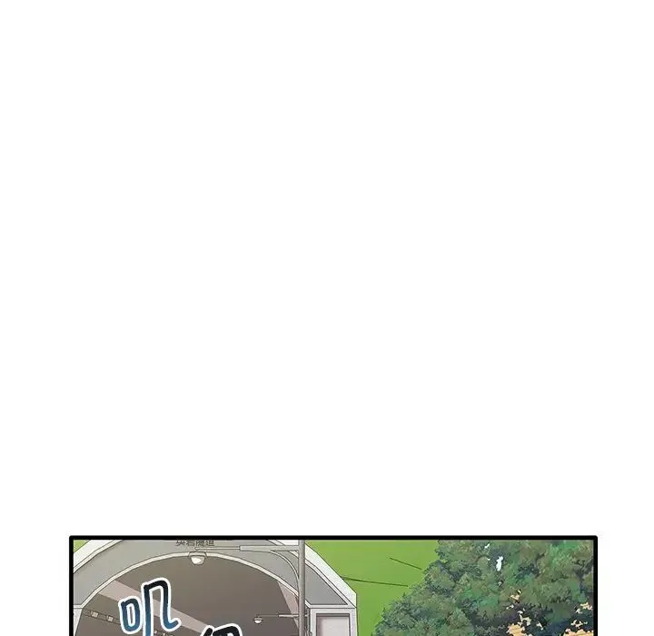 其实我很喜欢你 - 第21话 - page 131