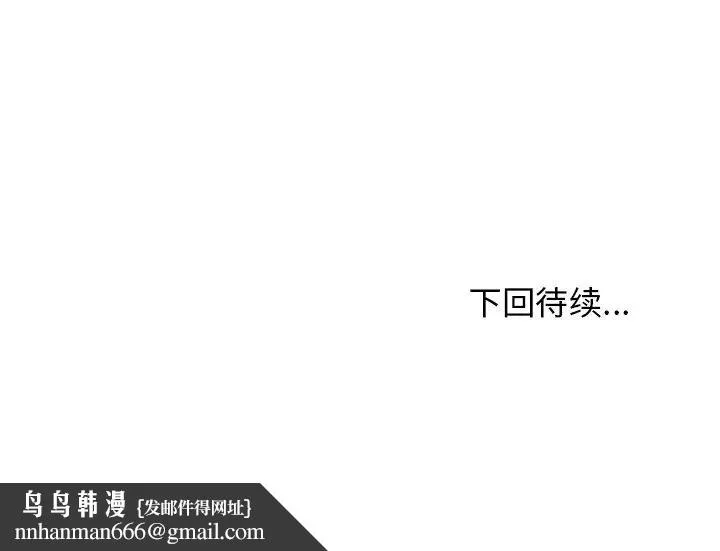 其实我很喜欢你 - 第21话 - page 138