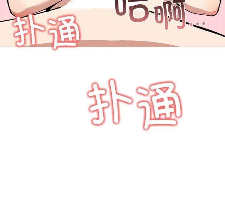 其实我很喜欢你 - 第42話 - page 6