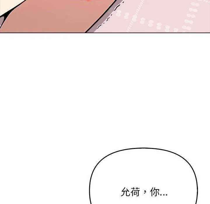 其实我很喜欢你 - 第42話 - page 8