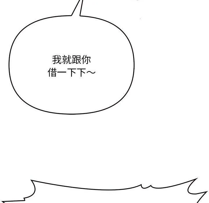 其实我很喜欢你 - 第42話 - page 18