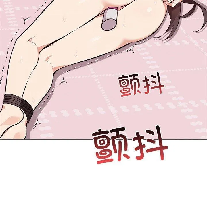 其实我很喜欢你 - 第42話 - page 23