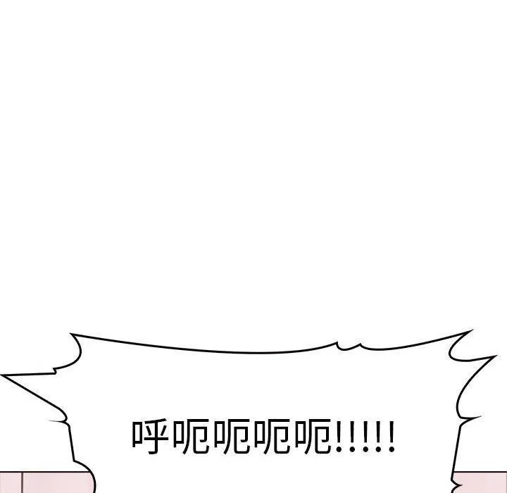 其实我很喜欢你 - 第42話 - page 24